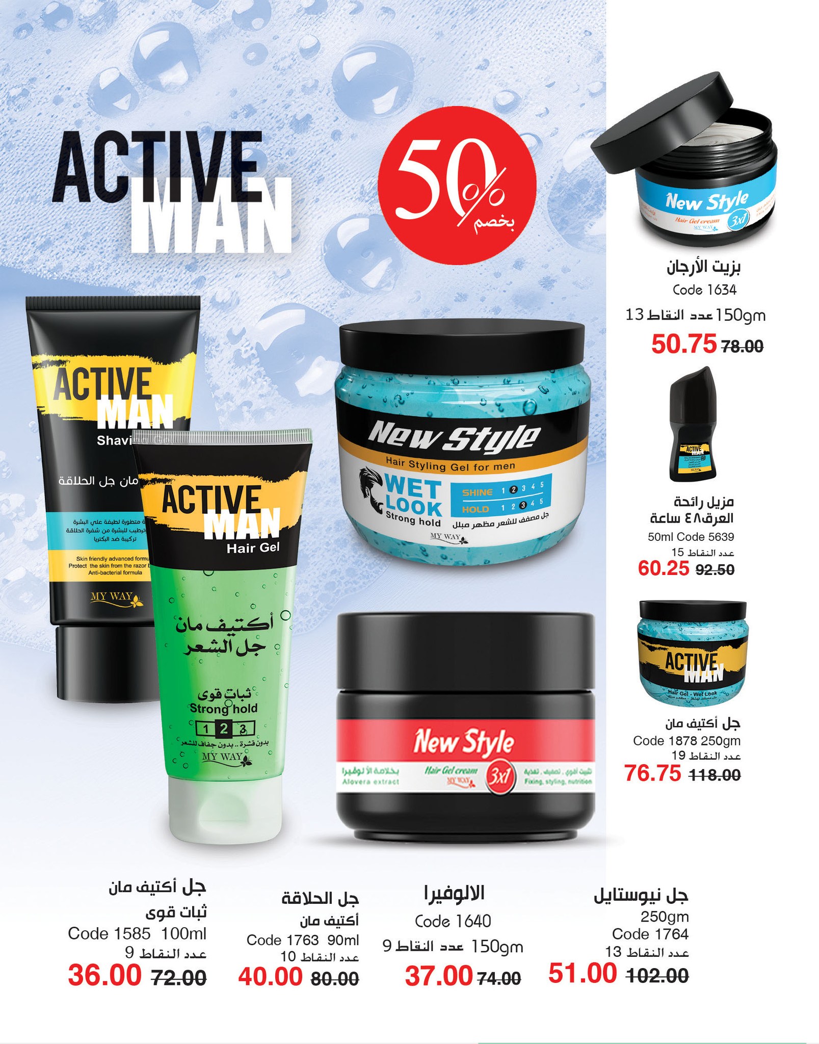 myway offers from 2nov to 30nov 2024 عروض ماى واى من 2 نوفمبر حتى 30 نوفمبر 2024 صفحة رقم 68